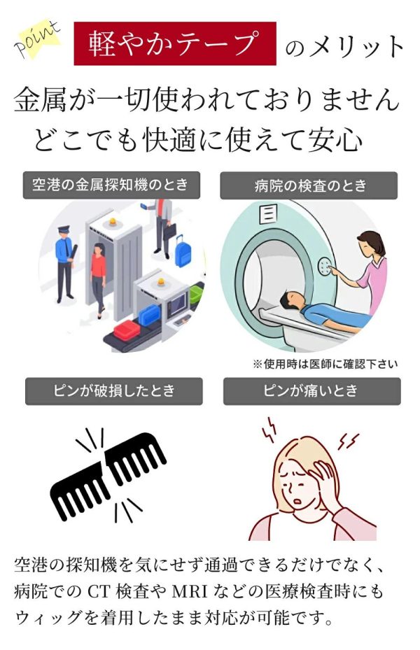 軽やかテープ 4枚セット - 画像 (4)