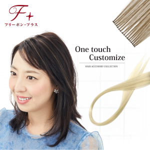 フリーポン・プラス