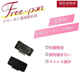 軽やかピン  1枚