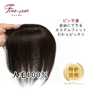 <フリーポンsilk>